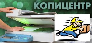 Печать, сканирование и доставка документов в Солнечногорске